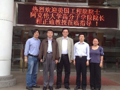 程正迪教授访问吃瓜黑料网
